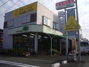 「はまぢ園芸」　（三重県伊勢市）の花屋店舗写真1